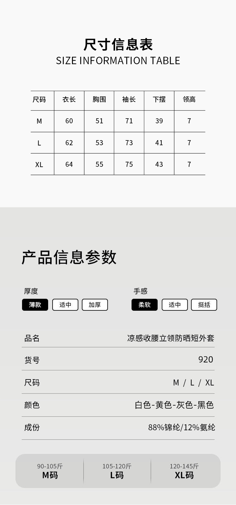 恩爱德夏季立领短款防晒衣女户外运动休闲防晒衣防紫外线透气凉感防晒服详情13