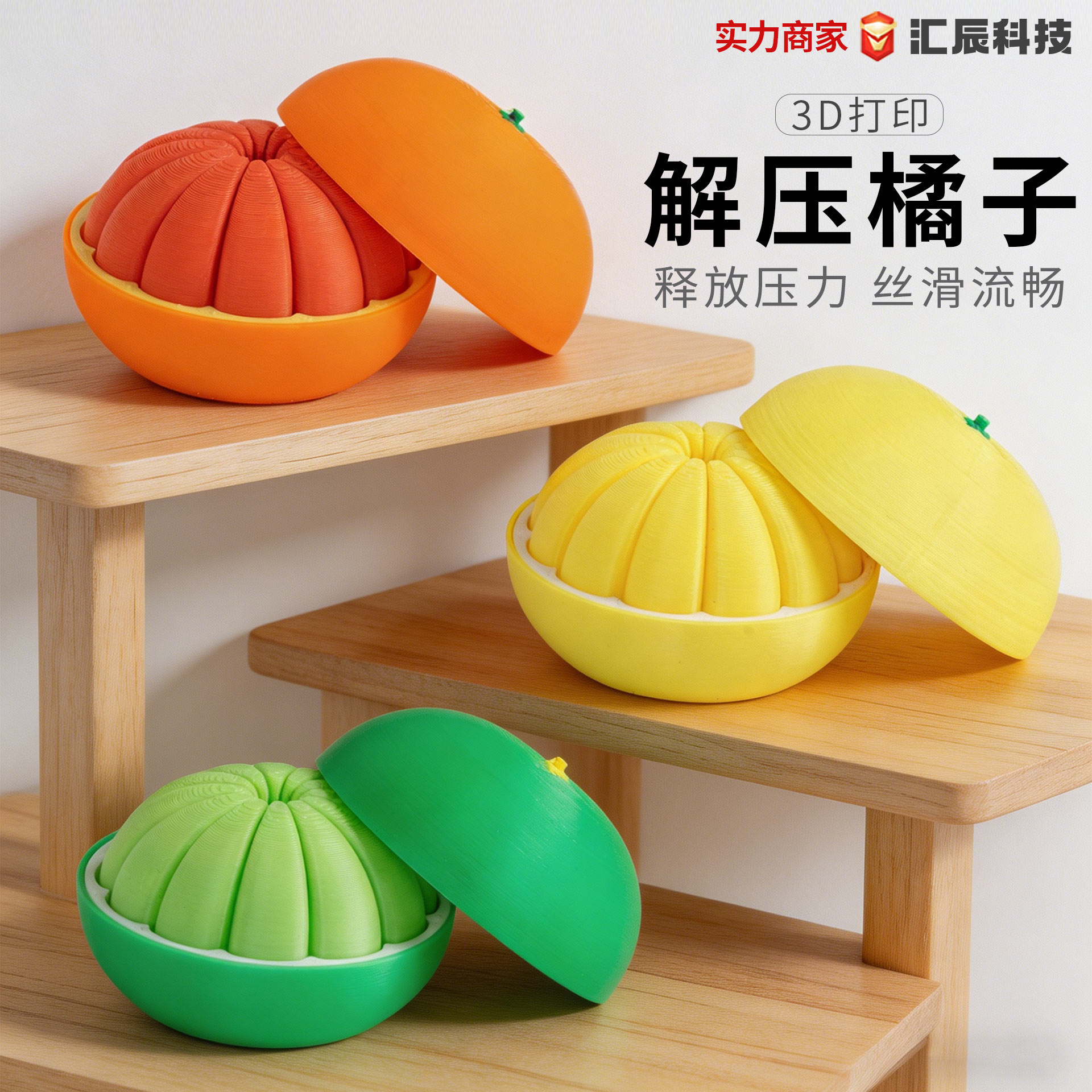 其它新奇玩具实物图