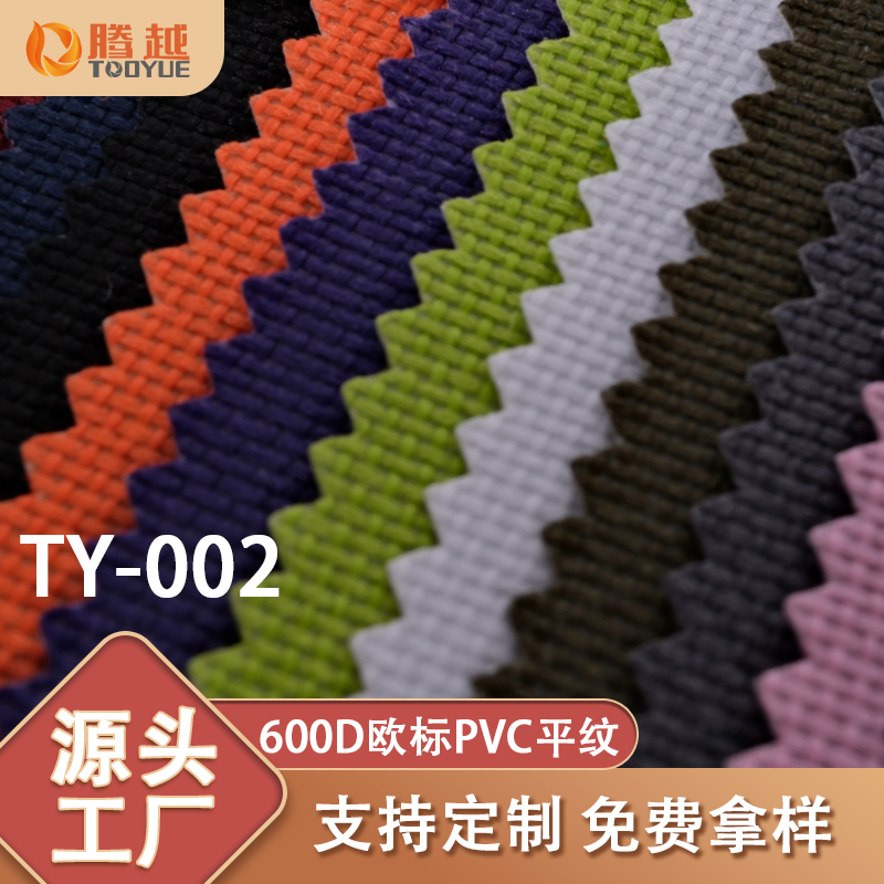 Factory direct supply of TY-002 Tengyue 600D European standard pvc plain weave Oxford fabric bags, backpacks, clothing, tents and outdoor products