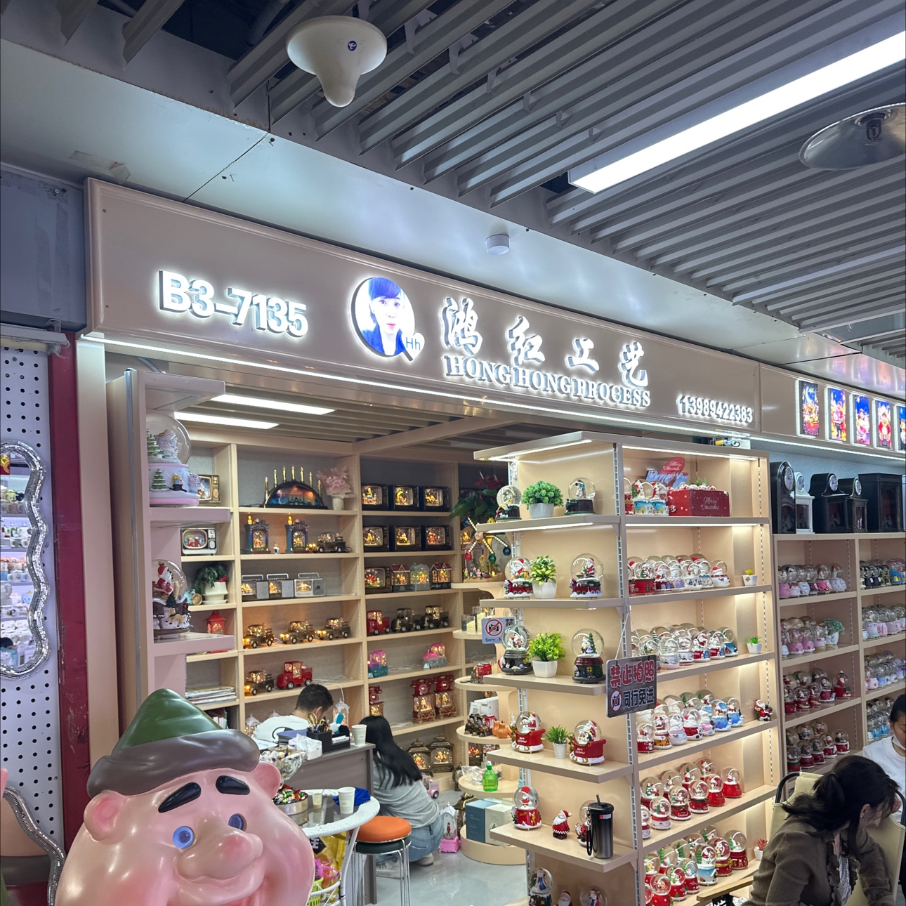 7135 鸿红工艺水晶球主营