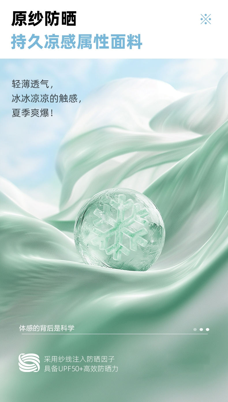 恩爱德夏季无痕防紫外线防晒面罩户外女高颜值脸基尼冰丝遮阳防晒口罩女详情3