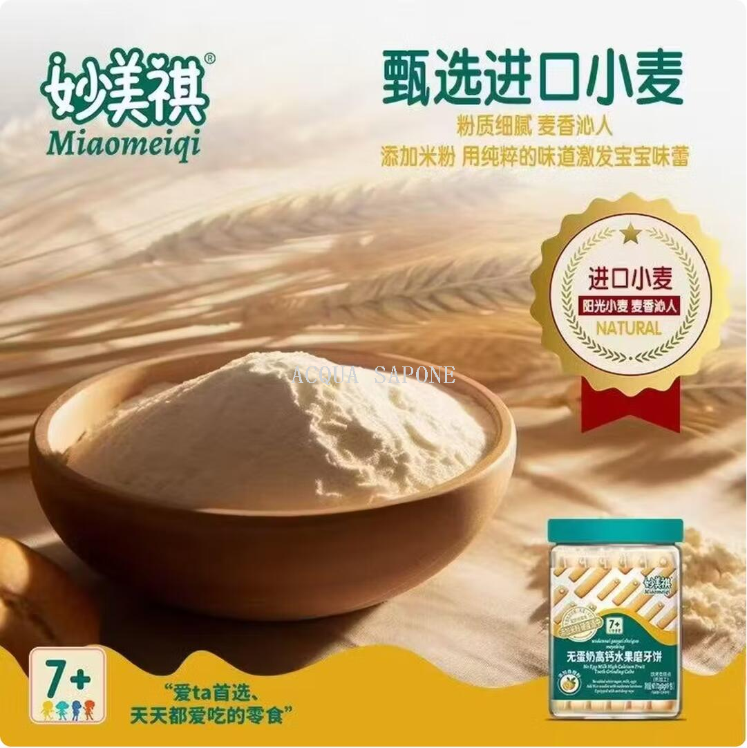Free shipping! Miaomiqi Fortified Calcium-shaped Cookies Nutritious and Healthy Snacks Cheese Underwater World Cookies 1 can Specification image