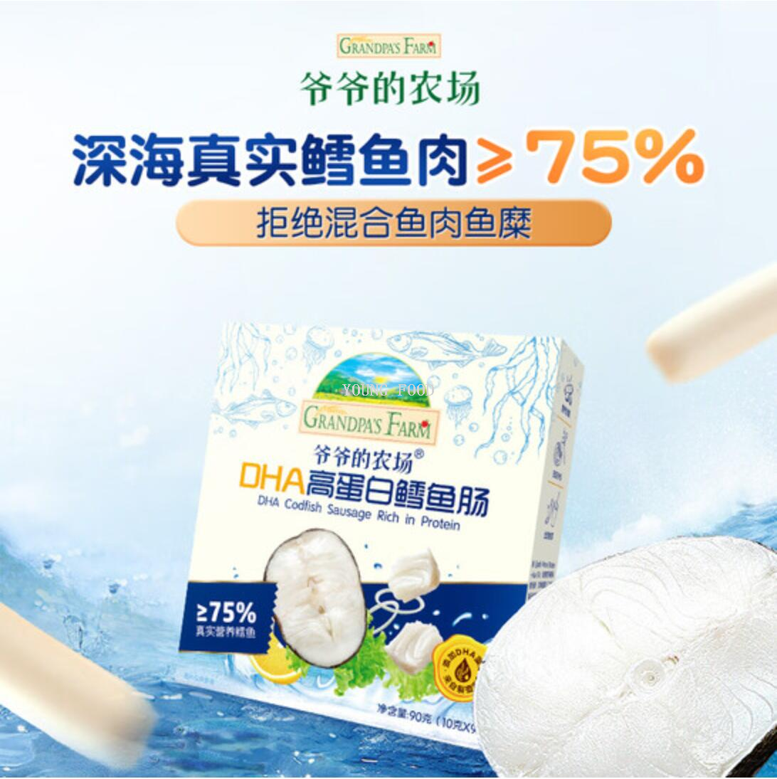 Free shipping! Grandpa's farm fish sausage DHA high-protein cod sausage 90g baby complementary food 4 grade fish flavor Rich