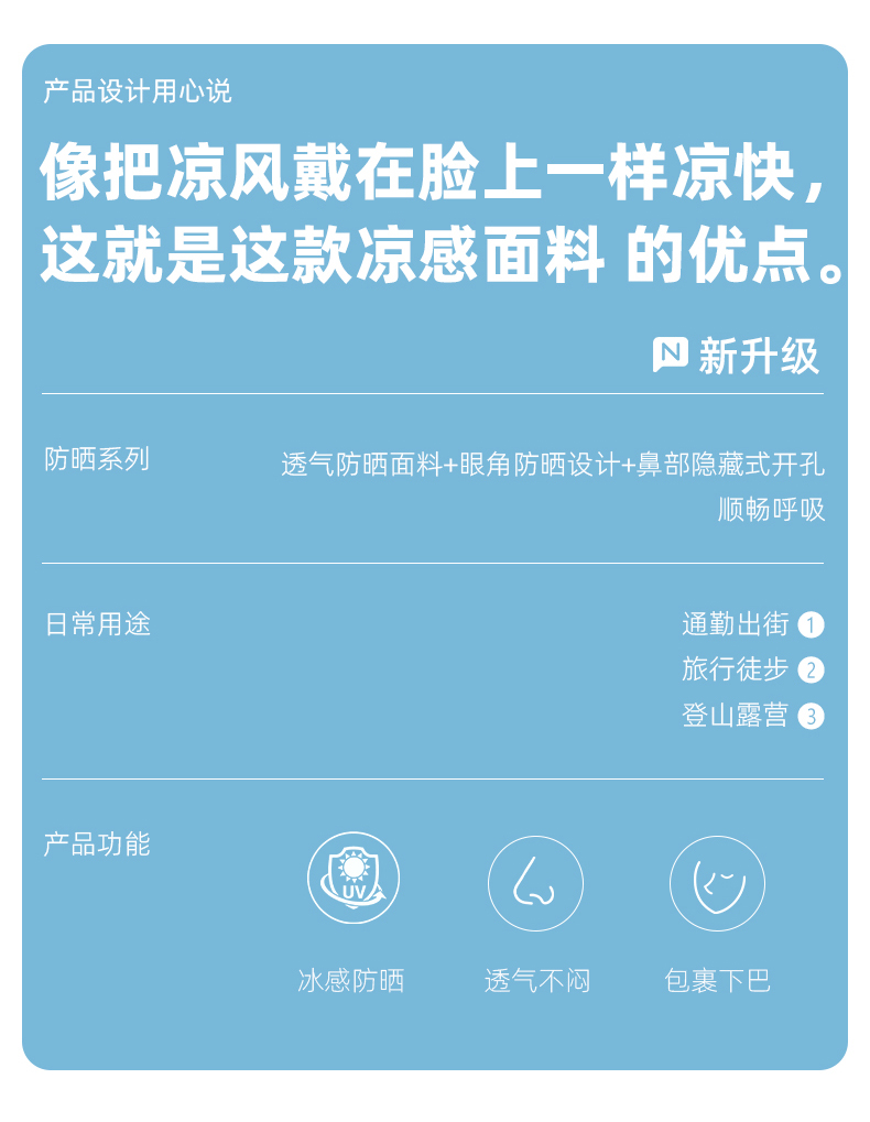 恩爱德夏季无痕防紫外线防晒面罩户外女高颜值脸基尼冰丝遮阳防晒口罩女详情2