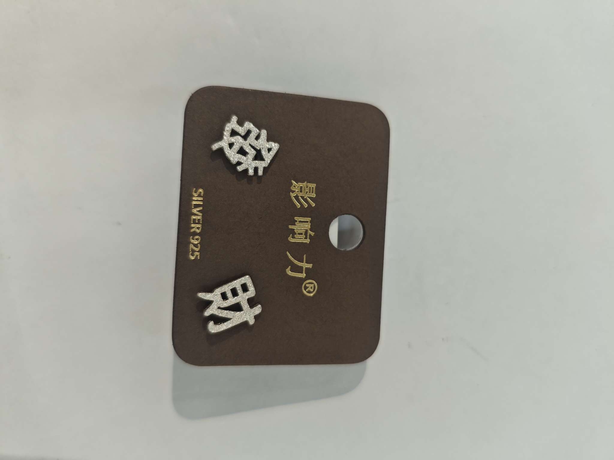 S925 sterling silver ear studs for ear piercing and prosperity silver ear studs earrings Item Picture