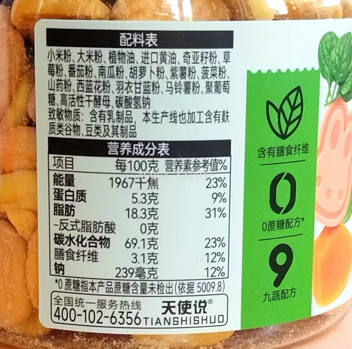 Free shipping! Angel Says Dietary Fiber fruit and vegetable Millet Cookies 170g are crispy, sweet and healthy meal replacement suitable for all ages Application Scenario