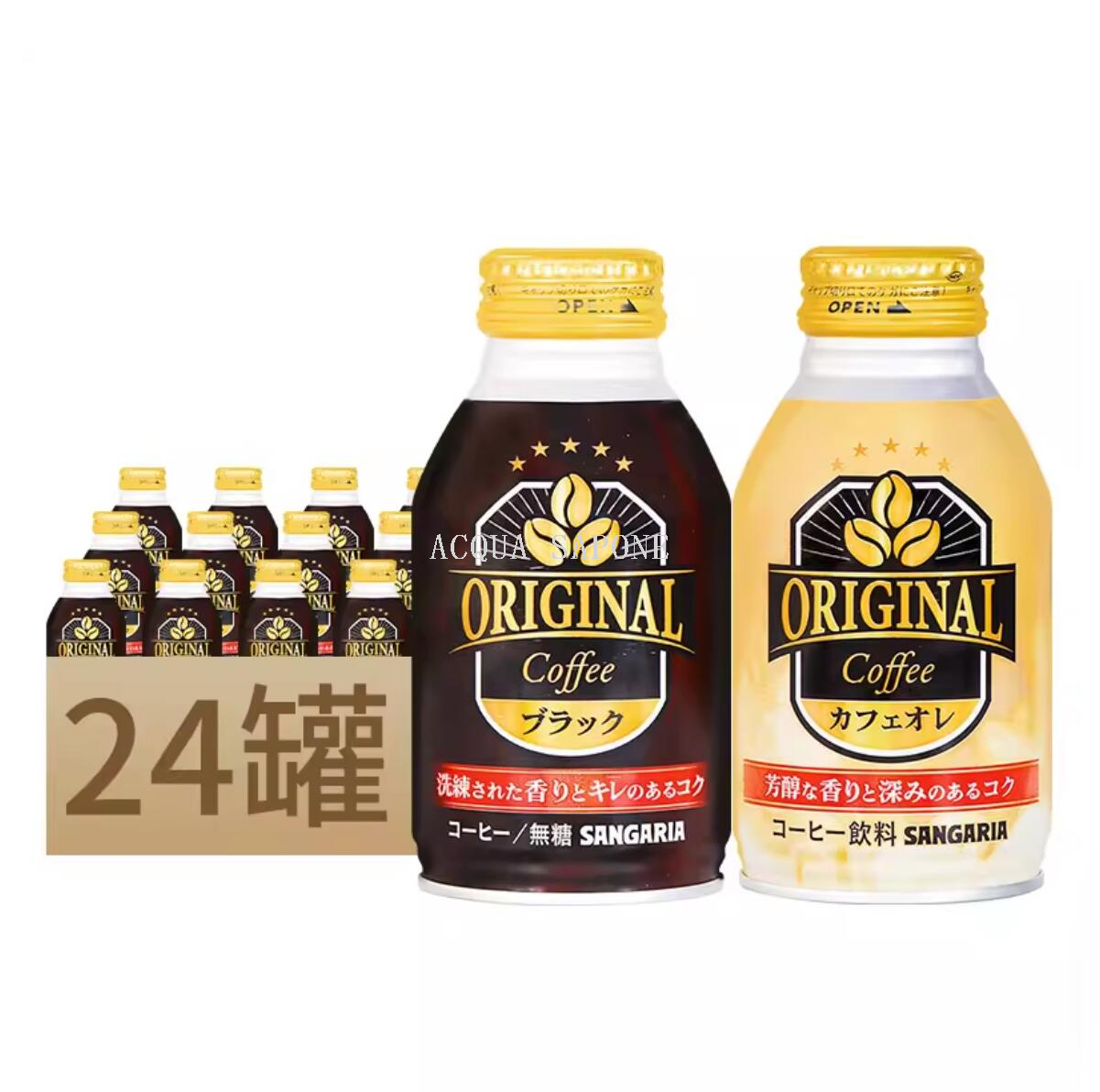 Free shipping! Japanese imported SANGARIA Crown Black Coffee drink 260g, rich, smooth, pure, classic and mellow