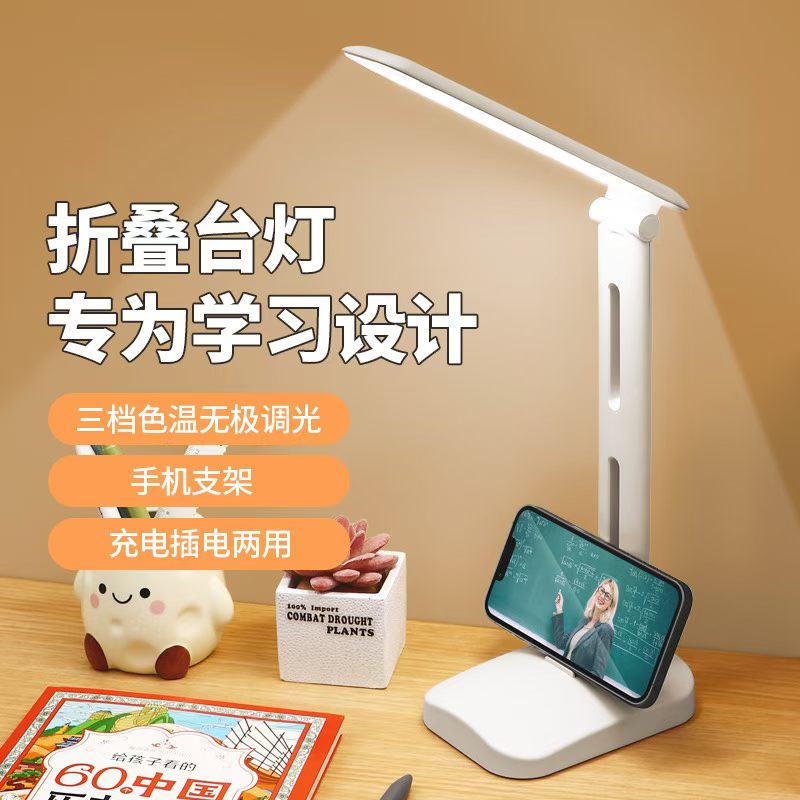 LED folding desk lamp, specially designed for students, children, doing homework, reading, dormitory desk, charging, bedroom desk lamp, cool lamp, eye-protecting desk lamp, desktop desk lamp details Picture