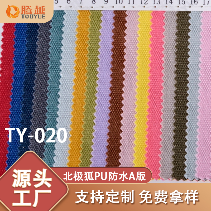 Factory direct supply TY-020 Tengyue North Extreme Fox PU Waterproof A version plain weave Oxford fabric luggage, backpacks, clothing fabric, tents, camping vehicles, outdoor products Application Scenario