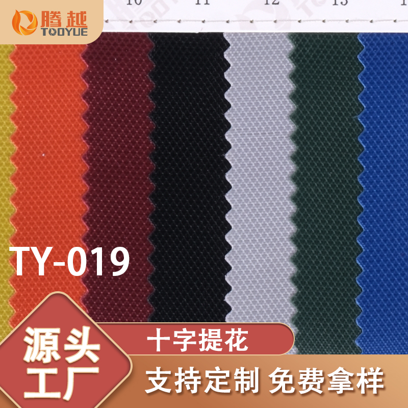 Factory direct sales of TY-019 Tengyue Cross jacquard pvc coated fabric 420 Oxford fabric plain weave base rubber polyester luggage fabric Specification image