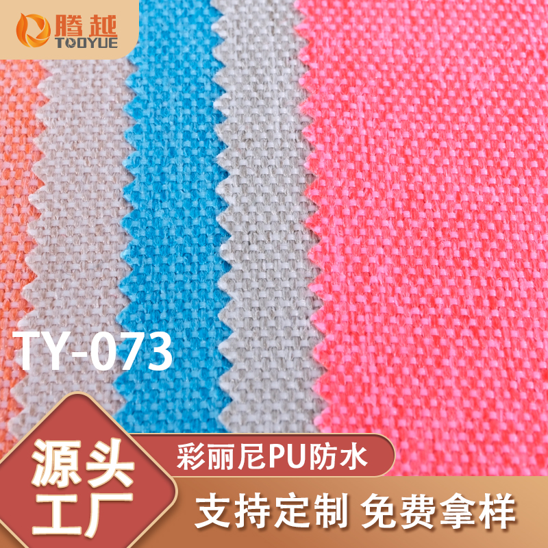 Factory direct sales TY-073 Tengyue Cailini cationic waterproof Oxford Fabric matte pu coated polyester luggage knitted fabric tent camping vehicle outdoor fabric Specification image
