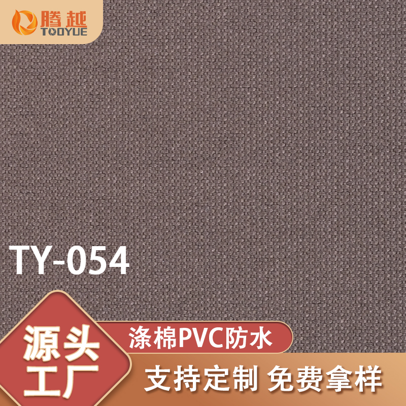 Factory direct sales TY-054 Tengyyue 600D polyester-cotton PVC waterproof, odorless imitation linen fabric for luggage, handbags, tents, camping vehicles and outdoor materials details Picture