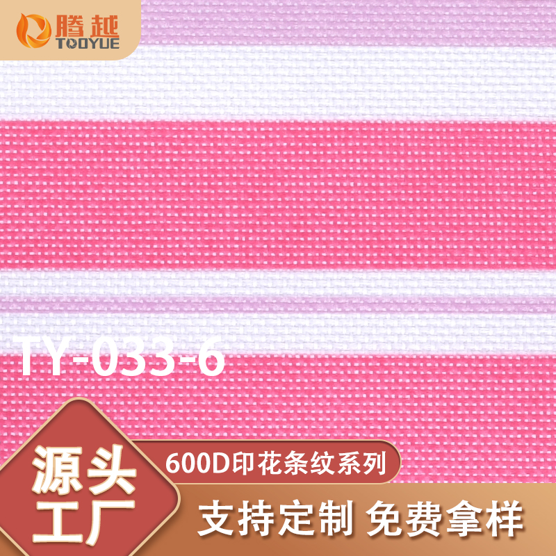 Factory direct sales TY033-6 Tengyue 600D printed striped Oxford fabric PVC plain weave floor mat Picnic Mat Bag fabric processing handbag tool kit details Picture