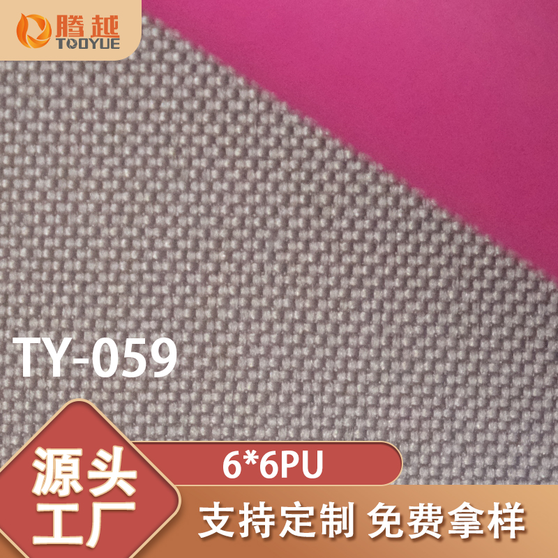 Factory direct supply of TY-059 Tengyue 6*6 waterproof fabric for backpacks, handbags, outdoor packaging fabric, PVC plain weave laminated tent and luggage fabric