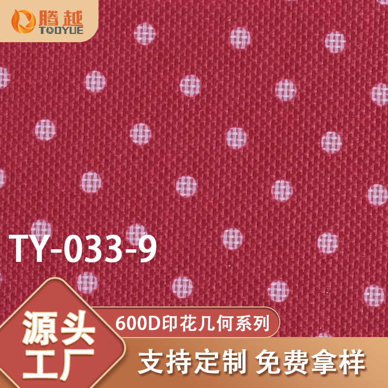 Factory direct sales TY033-9 Tengyue 600D Oxford fabric PVC floor mat, picnic mat, Luggage fabric, handbag, tool bag, digital printing