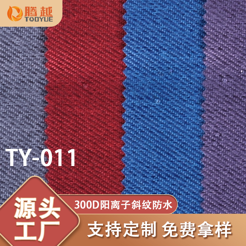 Factory direct supply of TY-011 Tengyue 300D cationic twill PU waterproof Oxford fabric bags, backpacks, waterproof fabric tents, camping vehicles and outdoor products Application Scenario