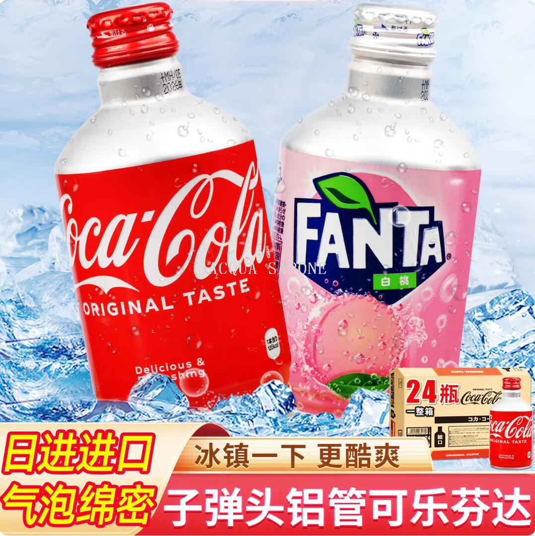 Free shipping! Japanese soda bullet Coca-Cola carbonated drink 300ml, powerful bubbles, small aluminum can