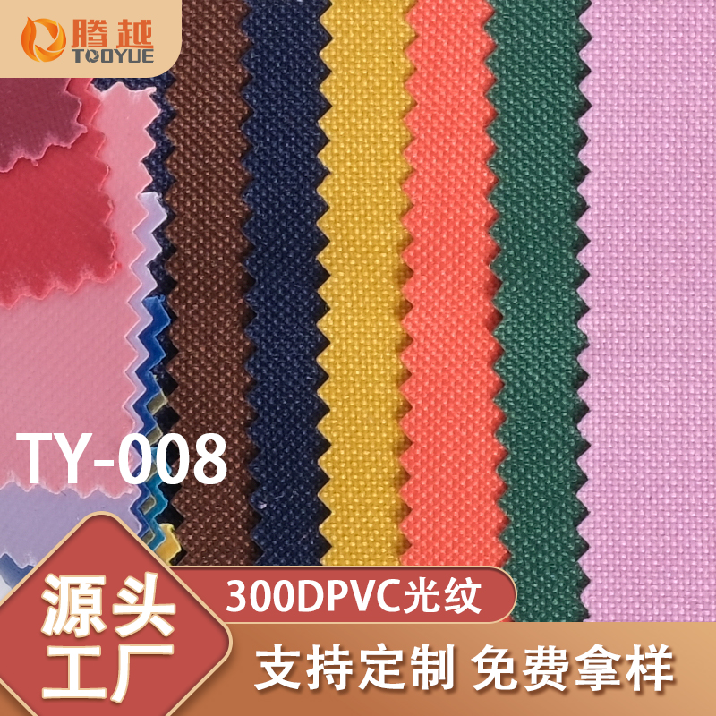 The manufacturer supplies TY-008 Tengyue 300DPVC-coated Oxford fabric plain weave knitted textile fabric and single-color polyester fabric for luggage Specification image