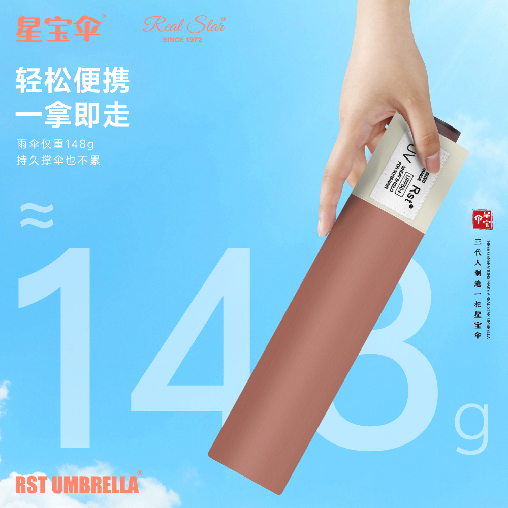 Xingbao Umbrella 9966 edge Japanese and Korean style women 's umbrella, ultra-light pencil umbrella, black rubber anti-嗮 ultraviolet umbrella Application Scenario