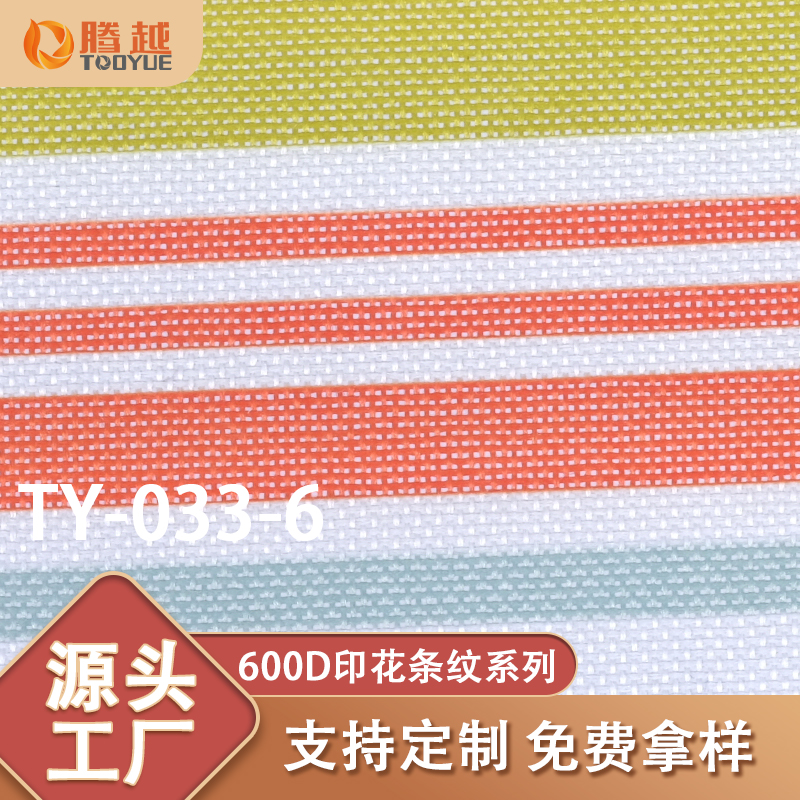 Factory direct sales TY033-6 Tengyue 600D printed striped Oxford fabric PVC plain weave floor mat Picnic Mat Bag fabric processing handbag tool kit Specification image