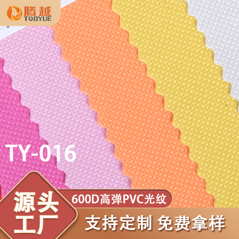 Factory direct sales of TY-016 Tengyue 600d high-elasticity PVC-coated fabric, 6*6 polyester Oxford fabric, high-elasticity fabric without white marks and creases Application Scenario