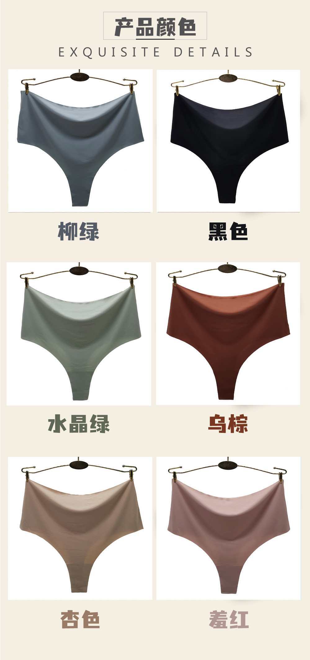 87530# Underwear South American export high-waisted women's underwear Ice Silk seamless Women's thong solid color nude T-shaped pants Women's triangle pants QNI Specification drawing