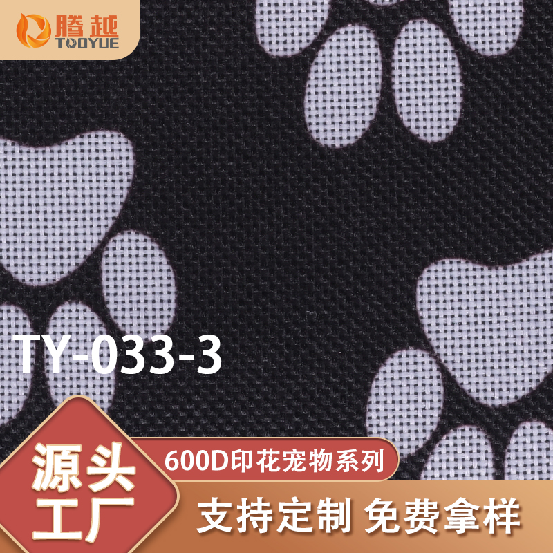 Factory direct sales TY033-3 Tengyue 600D printed pet Oxford Fabric PVC plain weave textile luggage fabric Tent Camping vehicle Outdoor products details Picture