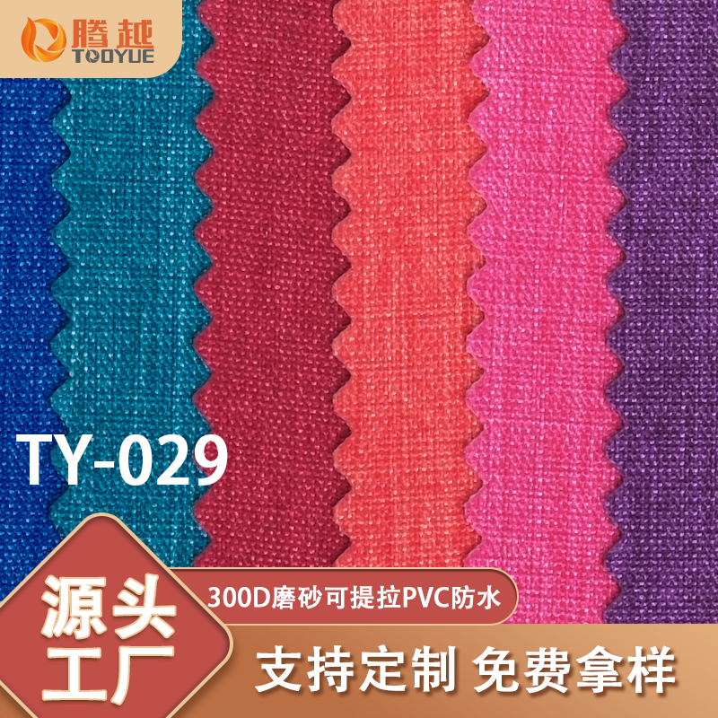 Factory direct sales of TY-029 Tengyue 300d cationic matte, stretchable pvc coated waterproof glossy snowflake fabric for luggage