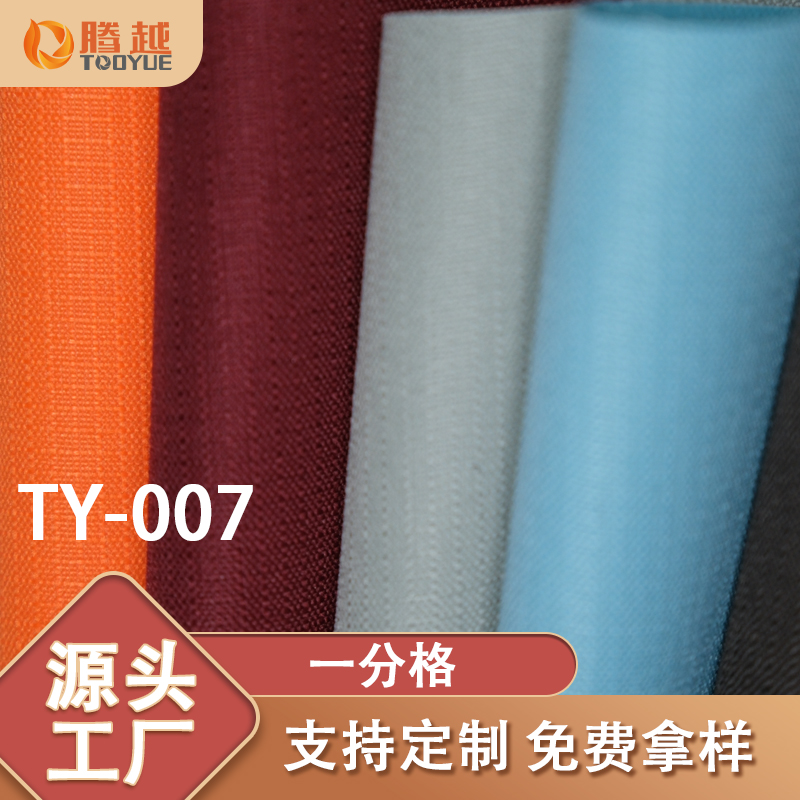 Factory direct sales of TY-007 Tengyue 600d one-piece plain weave PVC coated Oxford fabric for outdoor products, tents, backpacks and luggage