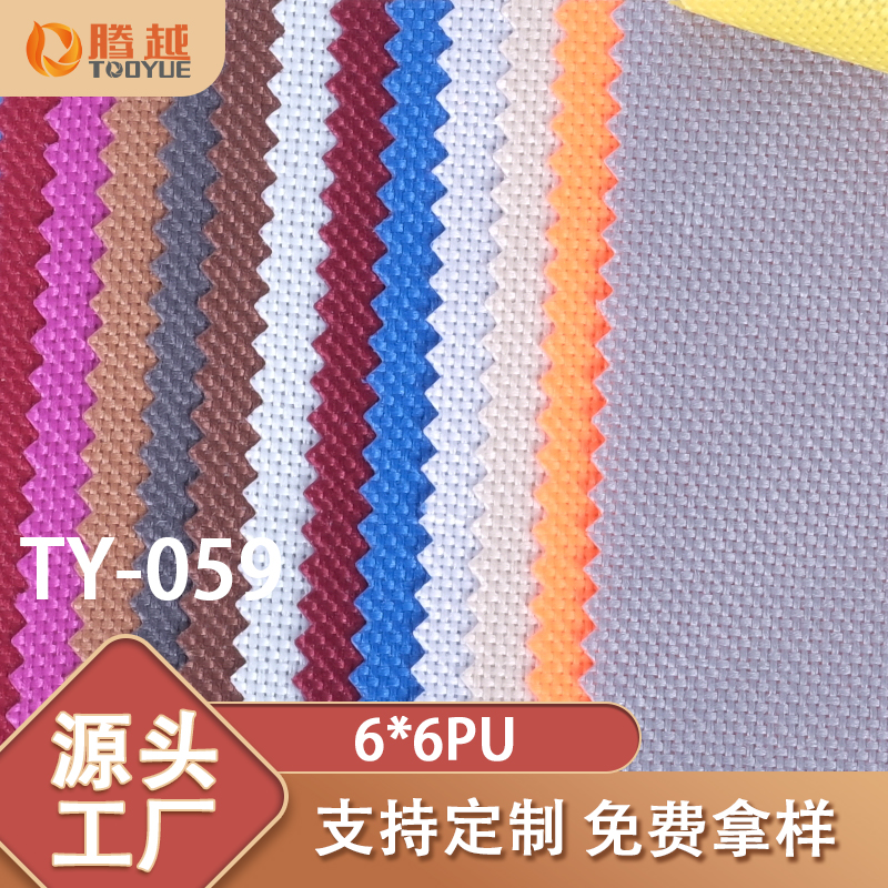 Factory direct supply of TY-059 Tengyue 6*6 waterproof fabric for backpacks, handbags, outdoor packaging fabric, PVC plain weave laminated tent and luggage fabric details Picture