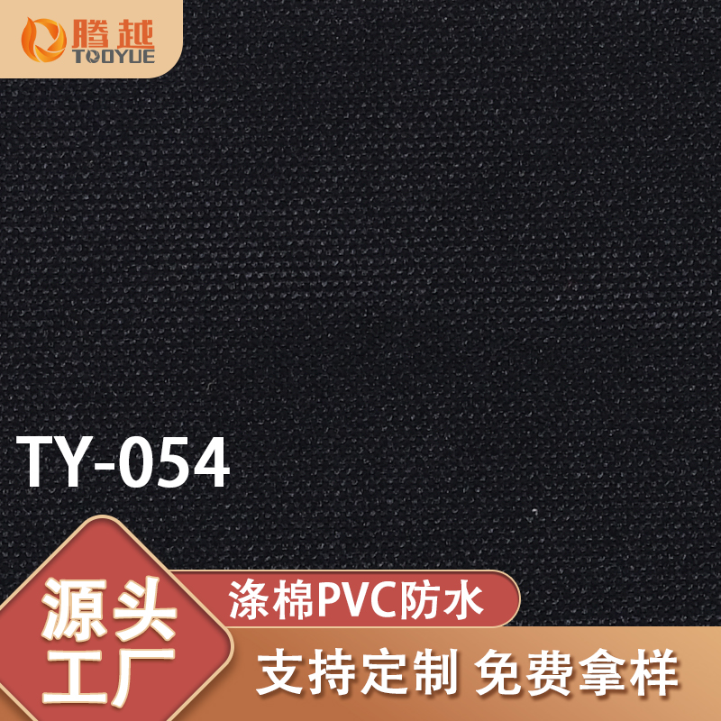 Factory direct sales TY-054 Tengyyue 600D polyester-cotton PVC waterproof, odorless imitation linen fabric for luggage, handbags, tents, camping vehicles and outdoor materials Application Scenario