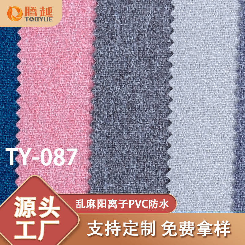 Factory direct sales of TY-087 Tengyue cationic polyester fabric, PVC waterproof multi-color card, frosted fabric for clothing, bags, handbags, tents, camping vehicles, outdoor products Application Scenario