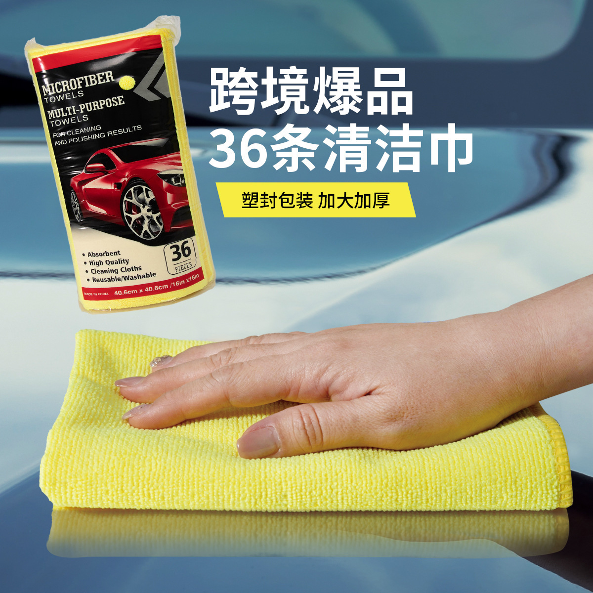 Wholesale of cross-border polyester and nylon warp knitted high and low wool microfiber towels, car cleaning cloths, 36 pieces of car cleaning wipes Item Picture