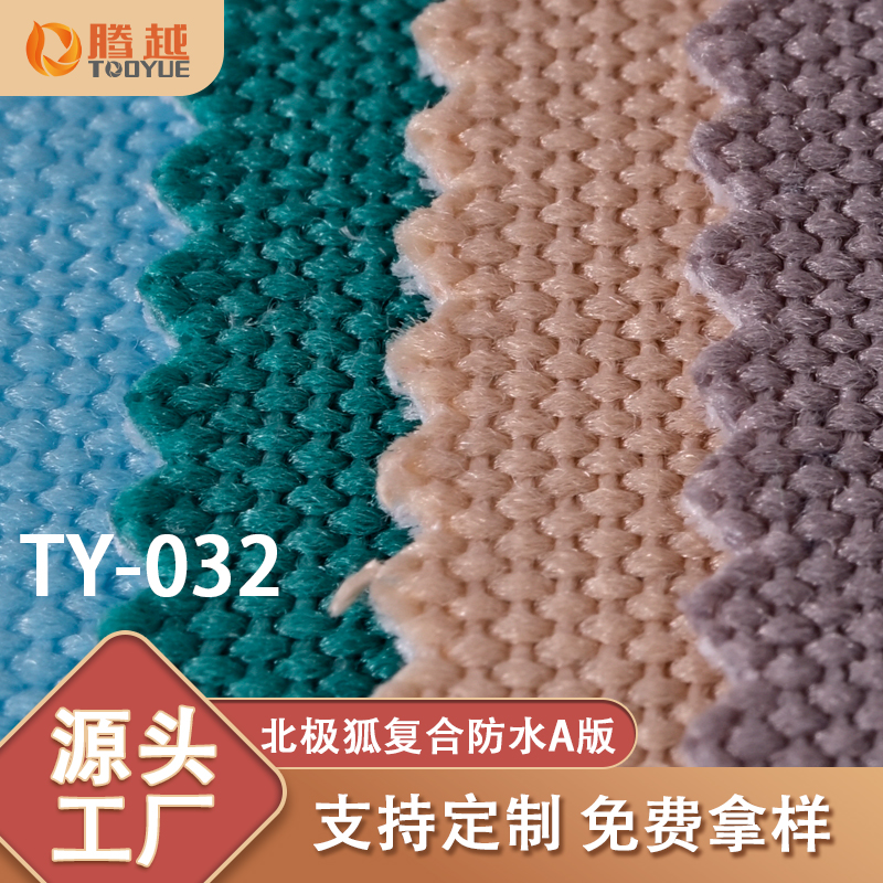 Factory direct supply of TY-032 Tengyue Arctic Fox composite waterproof plain weave Oxford fabric bags, backpacks, clothing, tents, camping vehicles and outdoor products details Picture