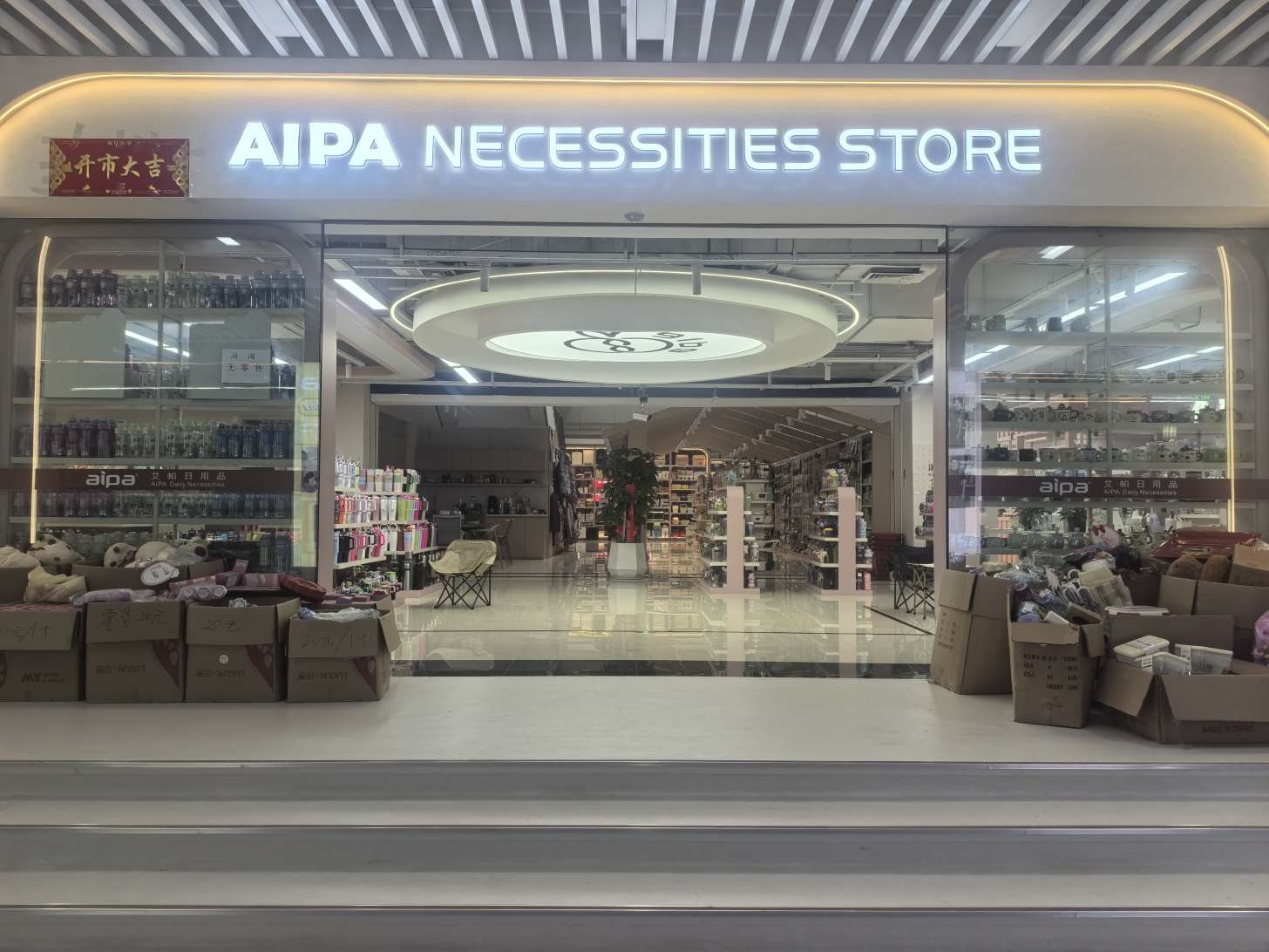 五区义乌市胜利塑料胶制品商行