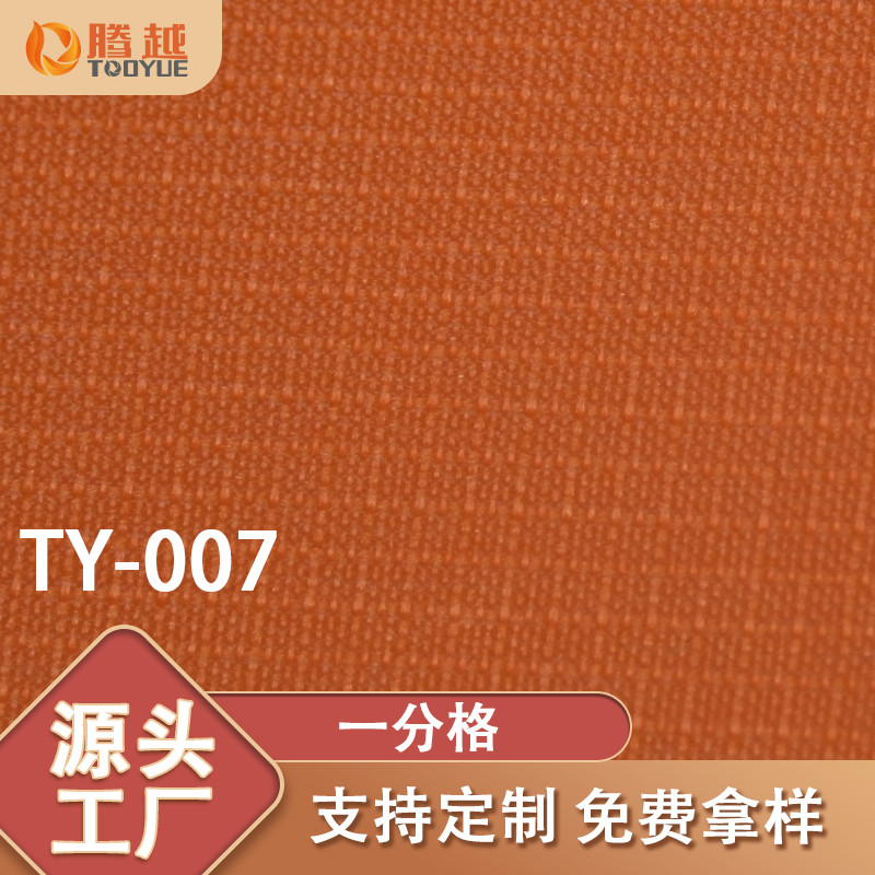 Factory direct sales of TY-007 Tengyue 600d one-piece plain weave PVC coated Oxford fabric for outdoor products, tents, backpacks and luggage Application Scenario