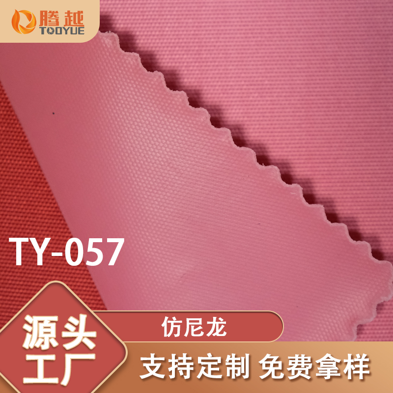 Factory direct sales of TY-057 Tengyue imitation nylon PVC textile processing Oxford cloth plain weave fabric for luggage and knitted textile clothing details Picture