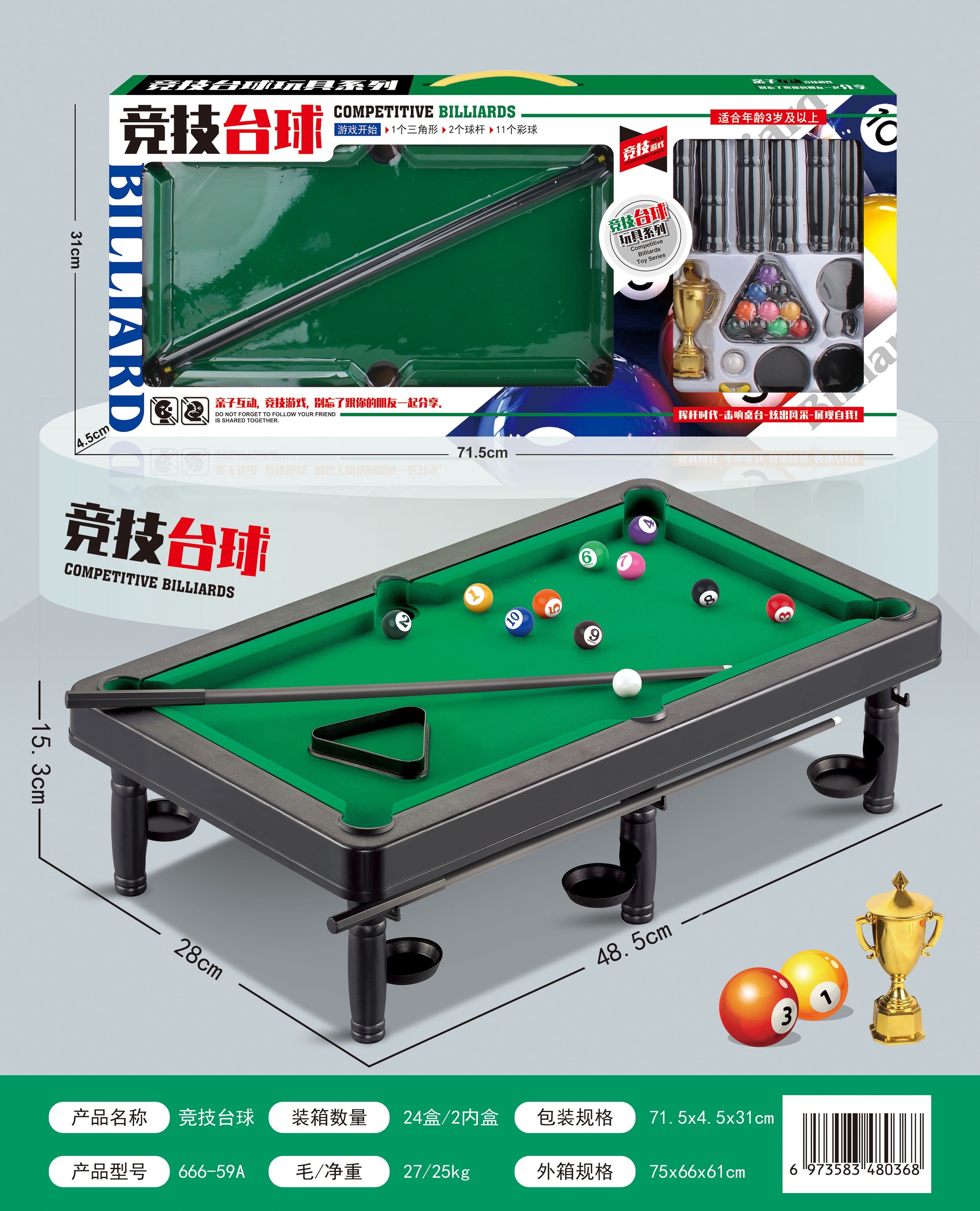 TL09783 Children's Mini Simulation Billiard Table, Home Taboo billiard Puzzle Toy set Item Picture