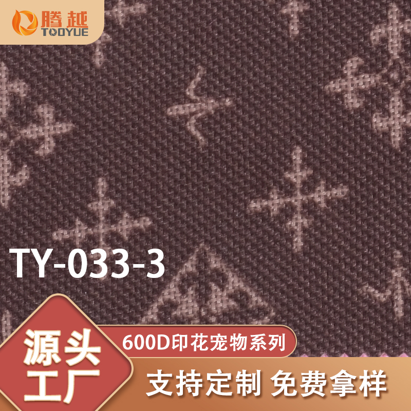 Factory direct sales TY033-3 Tengyue 600D printed pet Oxford Fabric PVC plain weave textile luggage fabric Tent Camping vehicle Outdoor products