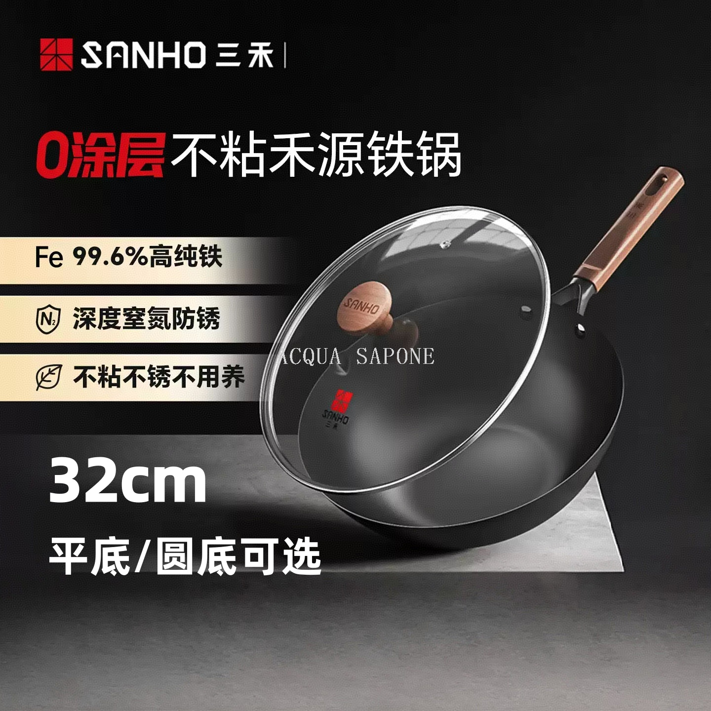 Free shipping! Sanhe non-coated non-stick pan, fine iron cooking pan, no need to boil, no rust, no smoke, household gas stove