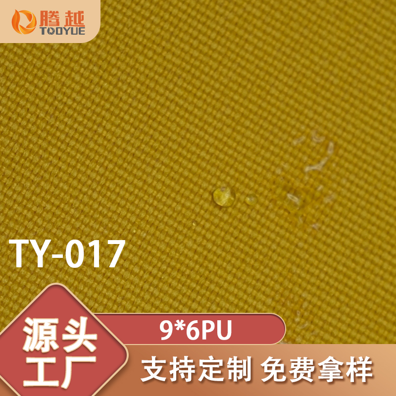 Factory direct sales of TY-017 Tengyue 600d Oxford fabric 9*6pu coated fabric, wear-resistant solid color polyester fabric for luggage, Oxford fabric Application Scenario