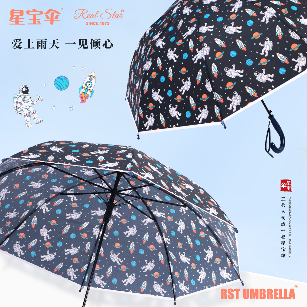 星宝伞RST069可爱卡通雨伞羊驼雨伞动物小雨伞批发 Item Picture