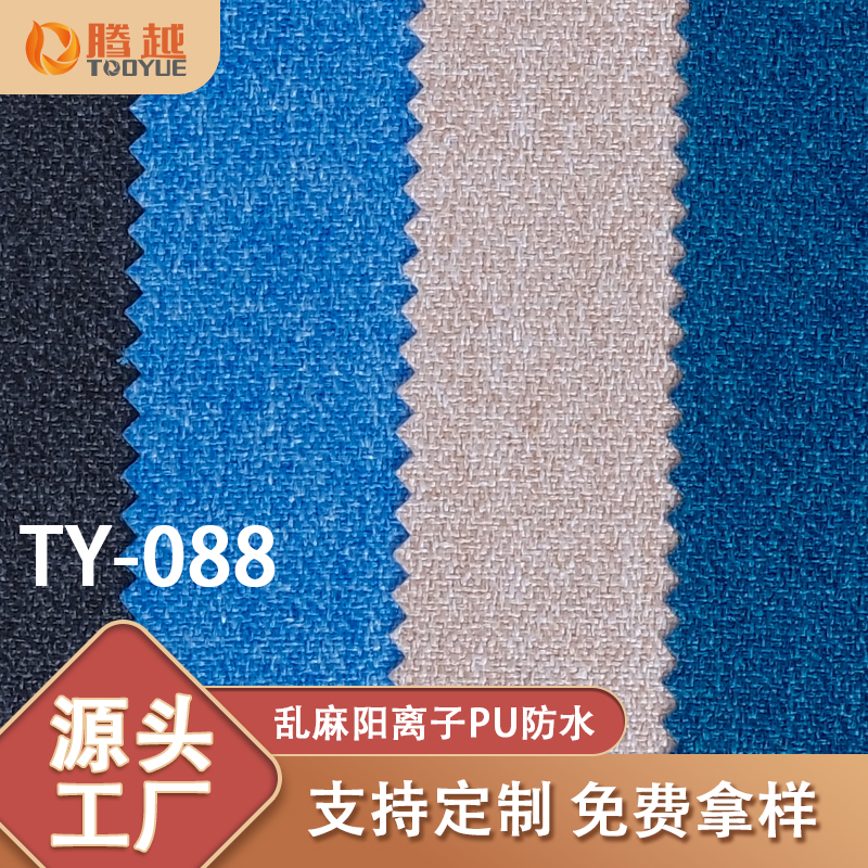 Factory direct sales of TY-088 Tengyue linen cationic fabric, PU waterproof fabric, clothing, polyester encrypted bags, backpacks, fabric, tents, camping vehicles, outdoor products Application Scenario