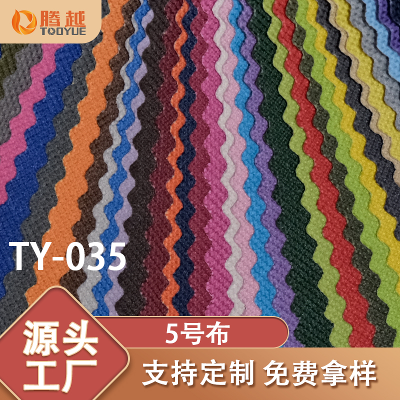 Factory direct sales of TY-035 Tengyue 600D mesh No. 5 fabric PVC bags, handbags, tents, camping vehicles and outdoor fabrics Specification image