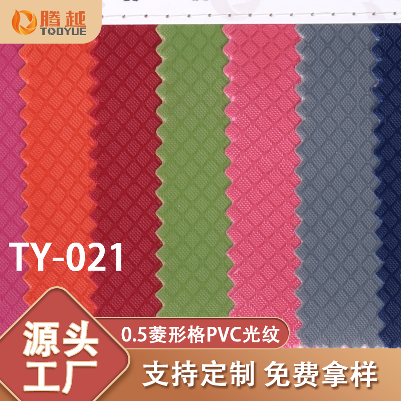 Factory direct sales of TY-021 Tengyue PVC-coated fabric, 0.5 diamond-shaped Oxford fabric, plain weave base glue, polyester bags, tents, camping vehicles, outdoor products Application Scenario