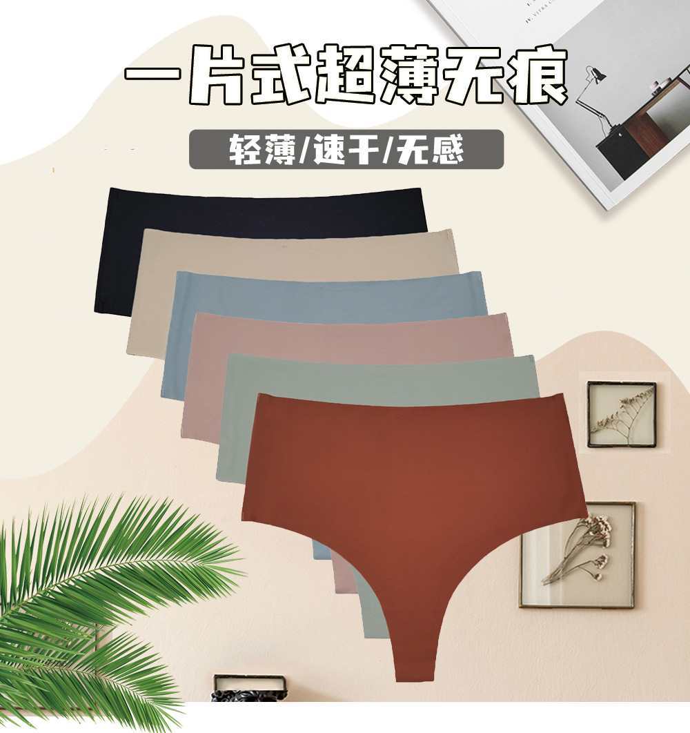 87530# Underwear South American export high-waisted women's underwear Ice Silk seamless Women's thong solid color nude T-shaped pants Women's triangle pants QNI Application Scenario