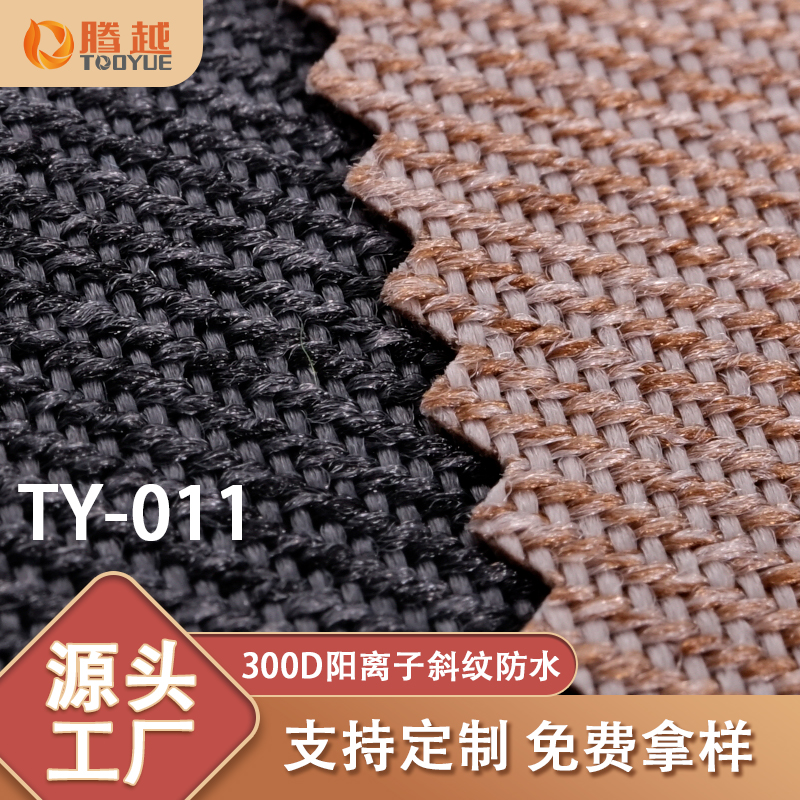 Factory direct supply of TY-011 Tengyue 300D cationic twill PU waterproof Oxford fabric bags, backpacks, waterproof fabric tents, camping vehicles and outdoor products details Picture