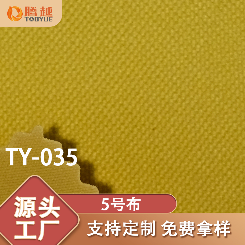 Factory direct sales of TY-035 Tengyue 600D mesh No. 5 fabric PVC bags, handbags, tents, camping vehicles and outdoor fabrics