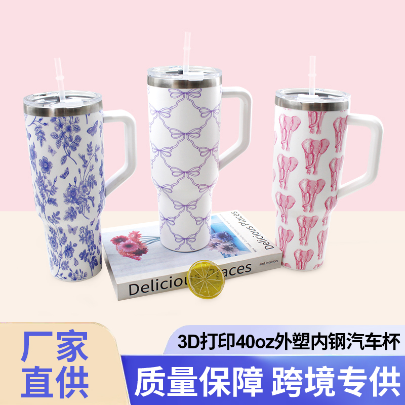 3D满版印40oz外塑内钢汽车杯 大容量外pp内304车载水杯