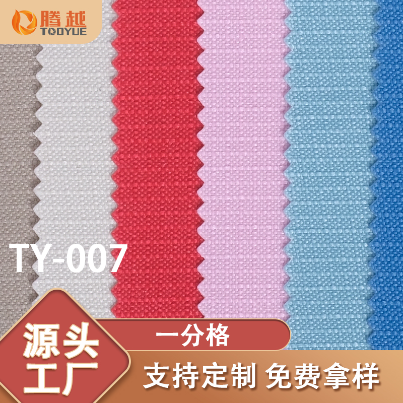 Factory direct sales of TY-007 Tengyue 600d one-piece plain weave PVC coated Oxford fabric for outdoor products, tents, backpacks and luggage details Picture